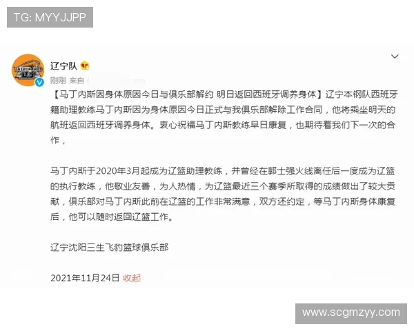 职业俱乐部在休赛期的球员考察计划